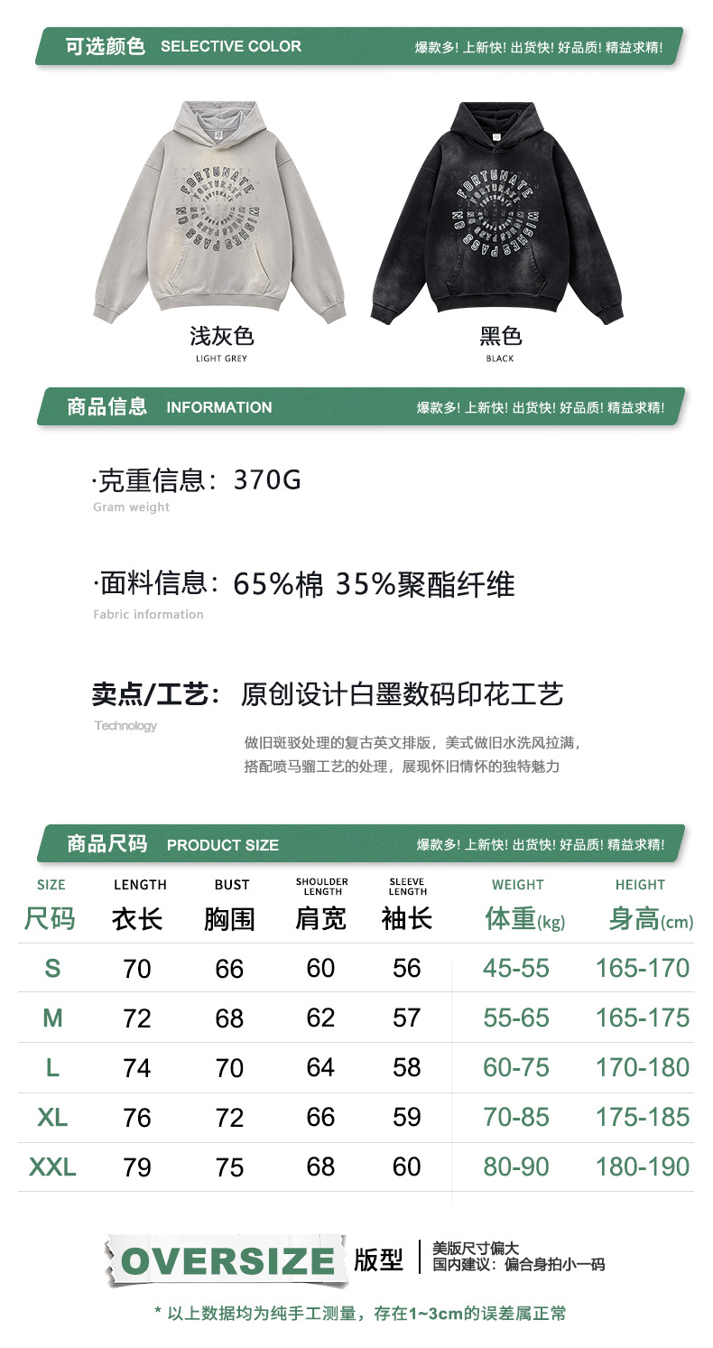 信息尺码.jpg