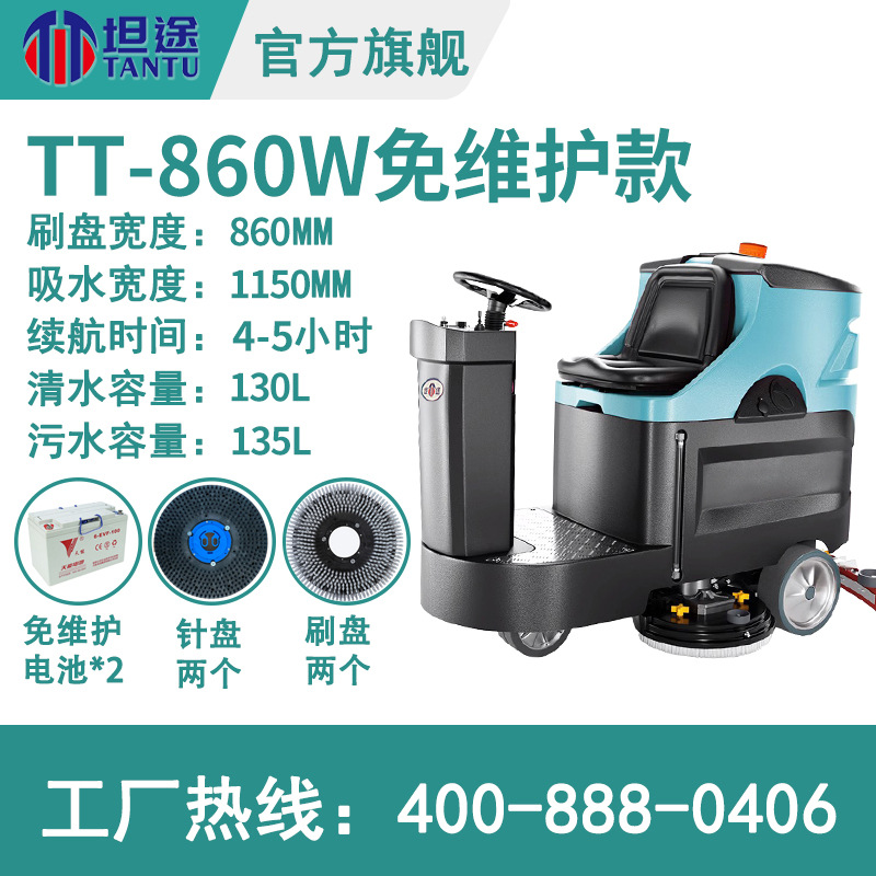 TT-860 무보수 배터리 (대형 더블 브러쉬)