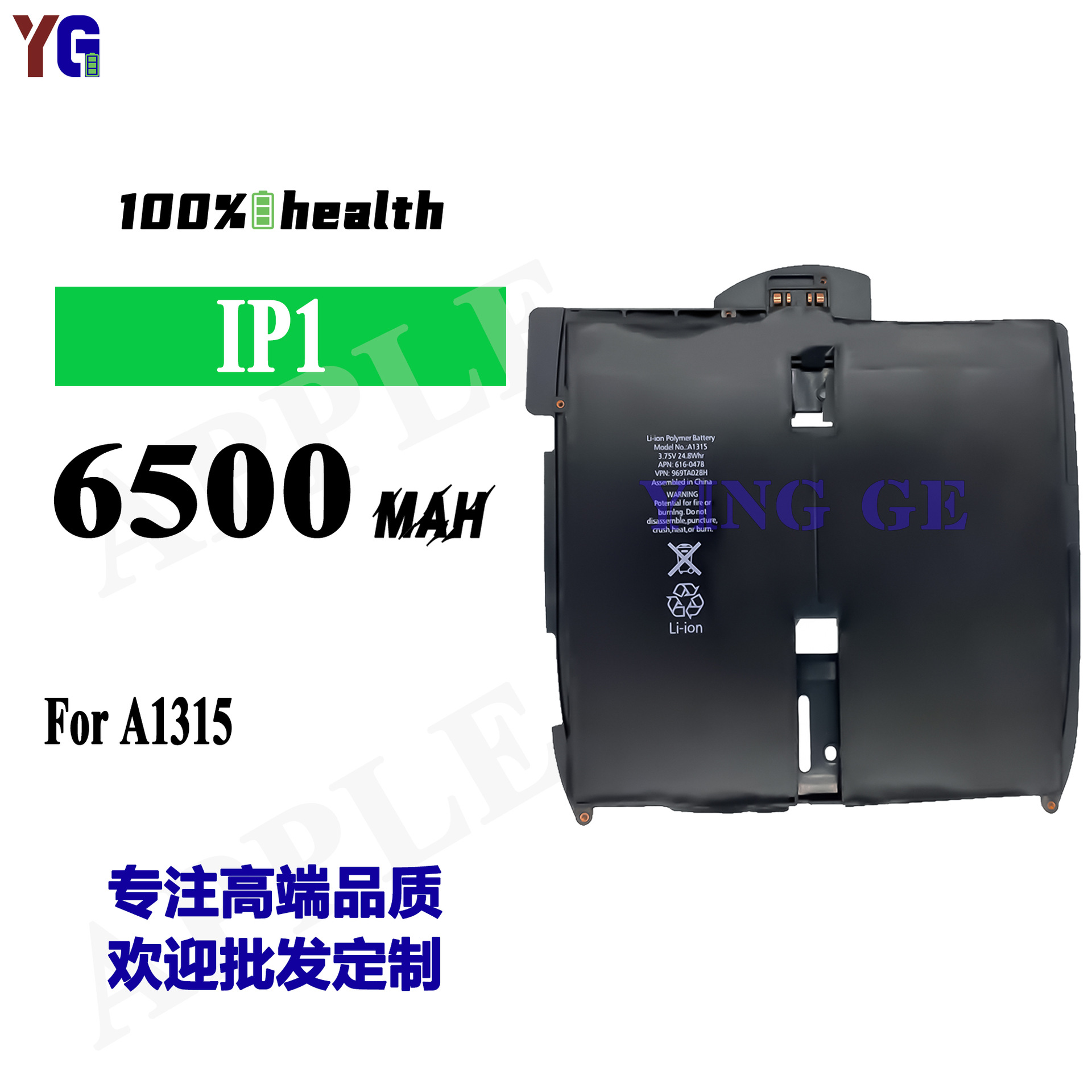 适用苹果iPhone平板电池iPad1 A1315 6500mAh大容量电板工厂批发