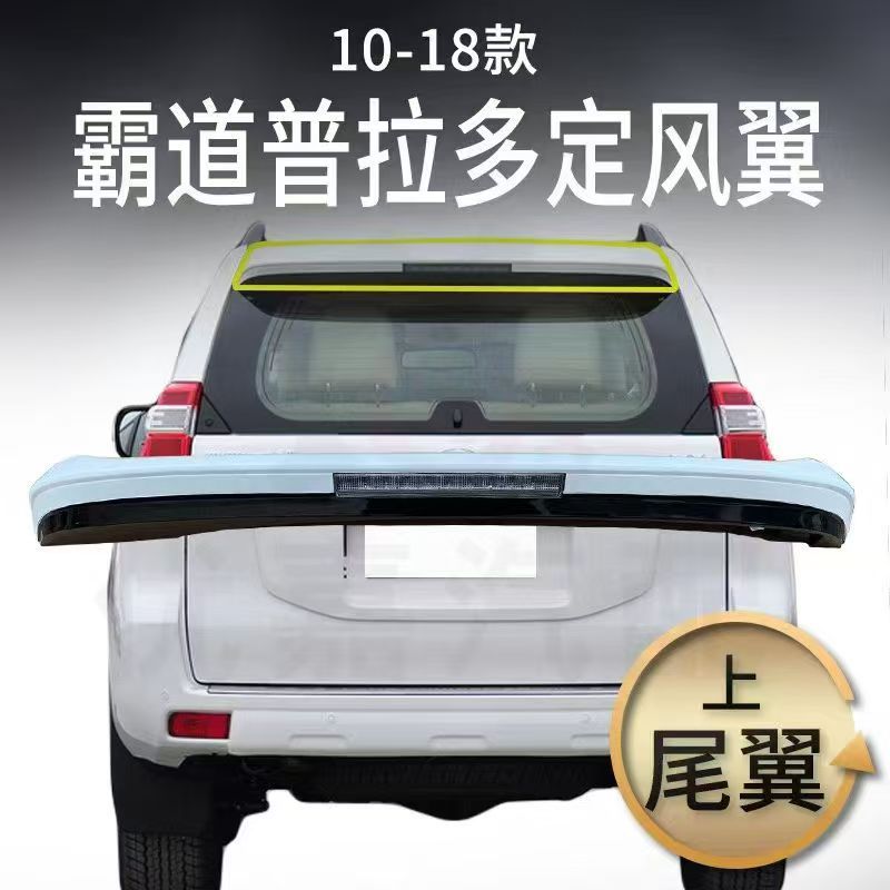 Suitable for 10-20 Models of Prado Lc150 Rear Spoiler Fixed Wing Rear Spoiler Assembly Original