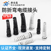 防折弯尼龙电缆防水接头PG7/9/11 螺旋耐扭式固定葛兰头塑料接头|ru