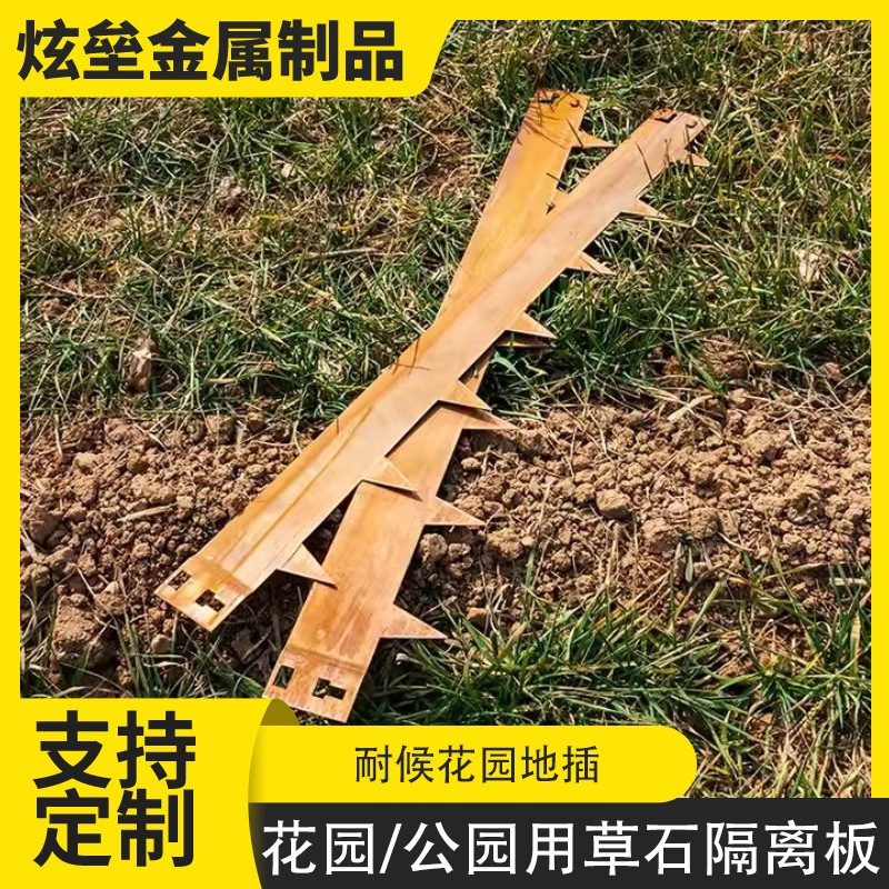 耐候板锯齿花边 户外公园景区庭院用耐候花草地插