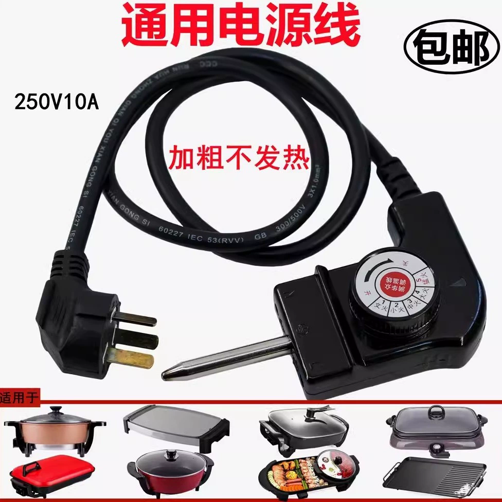 Корейский многофункциональный электрический горячий горшок штепсельный штепсельный штепсельный штепсельный штепсельный штепсельный штепсельный штепсельный штекер