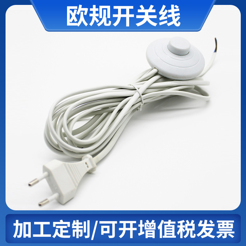欧规电源线317脚踏开关线PVC两芯铜芯pp阻燃开关线两扁插头线