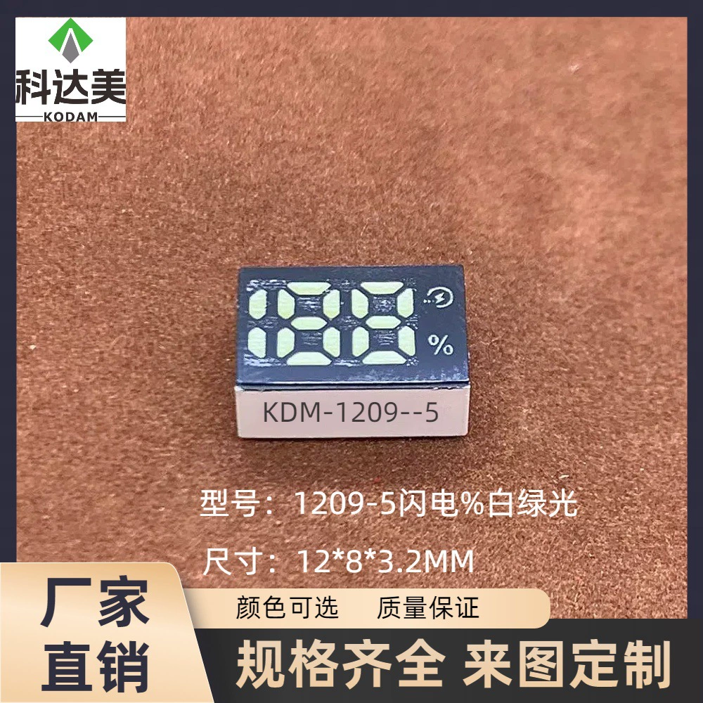 188 цифровых трубчатых индикаторов быстрого освещения, белый и зеленый, двухцветный, однорядный, 5 контактов