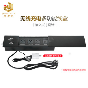 Wireless charging aluminum alloy multi-function wire box office conference desktop multimedia power socket embedded side X20