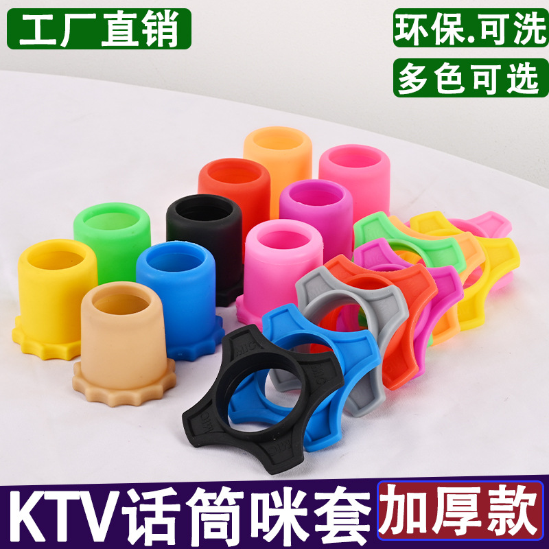话筒防滑圈无线麦克风防滚保护套KTV专用配件橡胶四角防摔防滑套