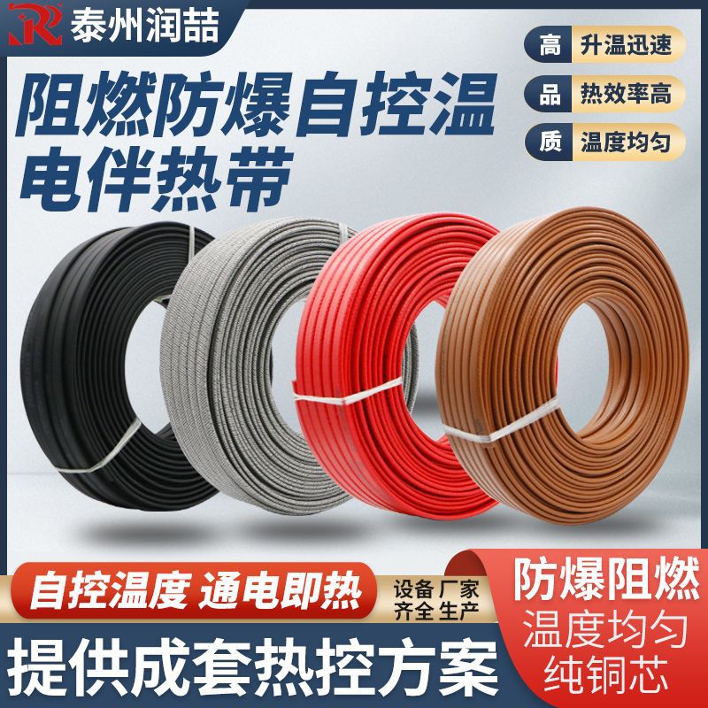 阻燃电伴热带管道防冻220V太阳能水管解冻新款加热线跨境批发货源