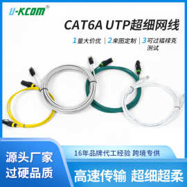 六类网线成品RJ45非屏蔽超细网络跳线纯铜超柔超六类网线CAT6网线