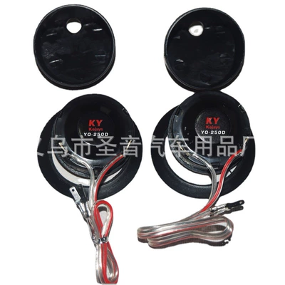film car matching small treble – Car horn/tweeter