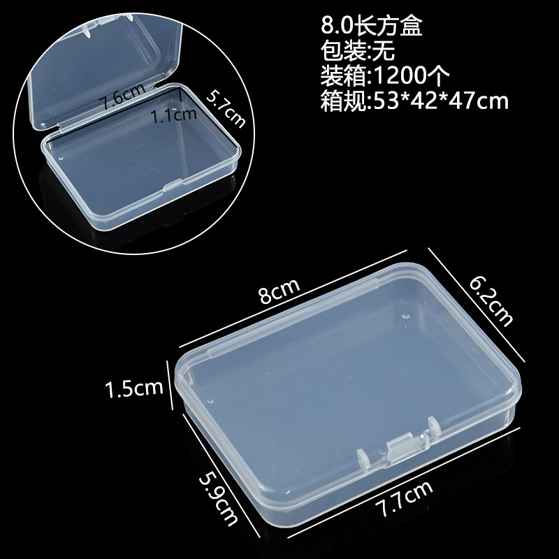 8.0长方盒