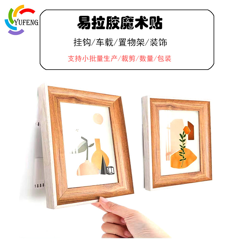 En stock blanco extraíble fijo fácil de tirar cinta adhesiva de doble cara sin pegamento dejado sin daño Pared sin clavos sin costuras marco de fotos pegamento hebilla mágica