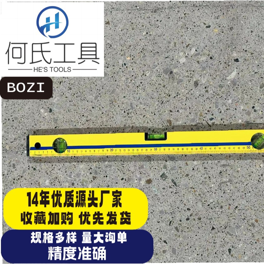 水平尺批发高精度铝合金塑料多规格水平尺源头厂家18