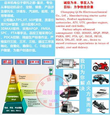 motor, Starter and accessories