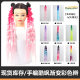 Hongxiu Carefully Selects Fashionable Colorfulful Gradient Bubble Twist Three-Strand Hand-Knitted Dirty Braid Ponytail Wig for Women's Hip-Hop Style