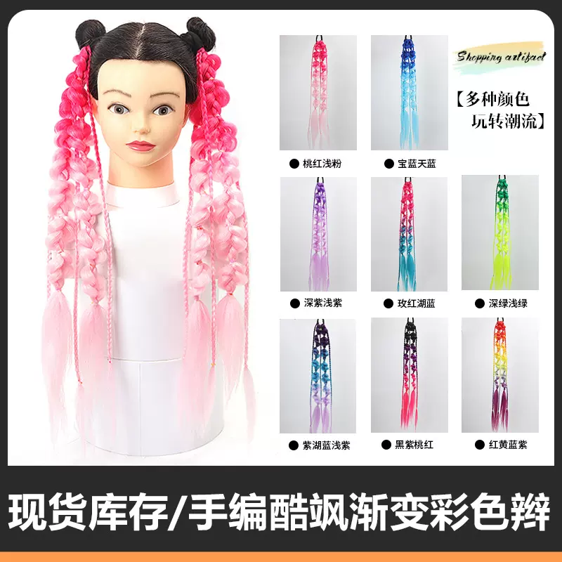 鸿秀严选-时尚彩色渐变泡泡麻花三股手编脏辫马尾假发女嘻哈造型