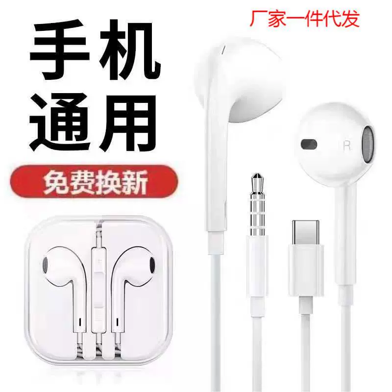 In-Ear Headphones Are Suitable for Apple 567/X12131415Oppovivo Huawei Android Tablets in Stock In-Ear Headphones Are Suitable for Apple 567/X12131415Oppovivo Huawei Android Tablets in Stock