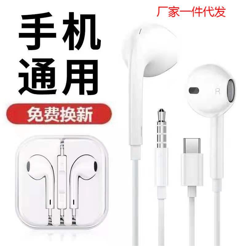 In-Ear Headphones Are Suitable for Apple 567/X12131415Oppovivo Huawei Android Tablets in Stock In-Ear Headphones Are Suitable for Apple 567/X12131415Oppovivo Huawei Android Tablets in Stock