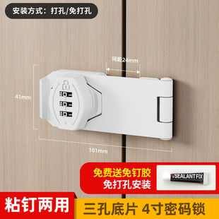 Customized Password Lock, Punch-Free Refrigerator Lock, Drawer Lock, Double-Open Cabinet Lock, File Cabinet Sliding Door Lock
