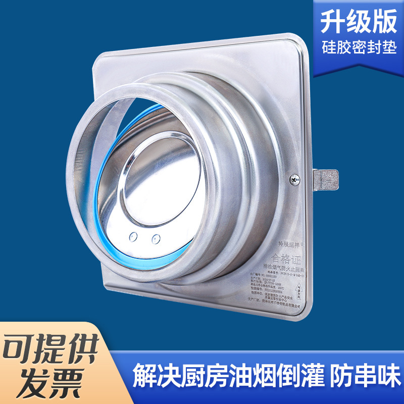 304 stainless steel Public Kitchen flue check valve range hood fire damper check valve smoke Valve Anti-smoke treasure