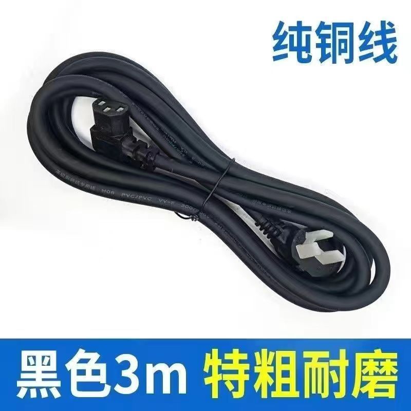 麻将机电源线插头线四口机麻将桌通用三孔全铜加长加粗插头线包|undefined