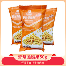 ��Ʒ����r�l����50g����ζ�Q���㶹��؛�k����������fС��ʳ
