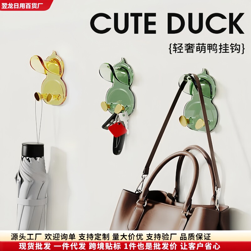 Cute Duck Hook Traceless Coat Hook Plug Bracket Punch-Free Sticky Hook Bathroom Kitchen Toilet Hanger Sticky Hook