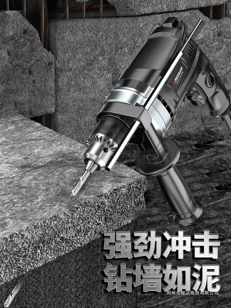 珉达冲击钻多功能大功率家用小型电锤手电钻电转钻墙打孔电动工具