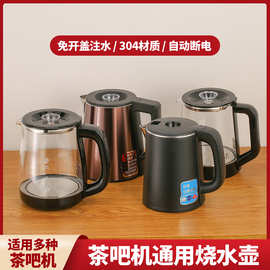 茶吧机烧水壶饮水机茶炉通用壶304不锈钢电热水壶小五环单壶