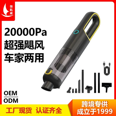 Tozsoranlar Household Car Vacuum Cleaner 20000Pa