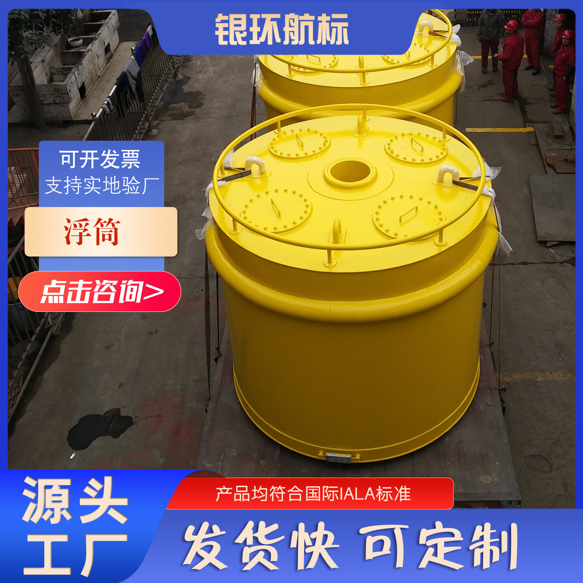 银环航标 海域航道系泊浮鼓 船舶钢制系泊浮标  防风系泊浮筒厂家