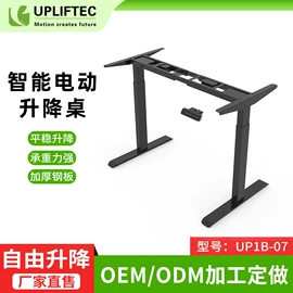 升降桌;办公桌;吊柜
