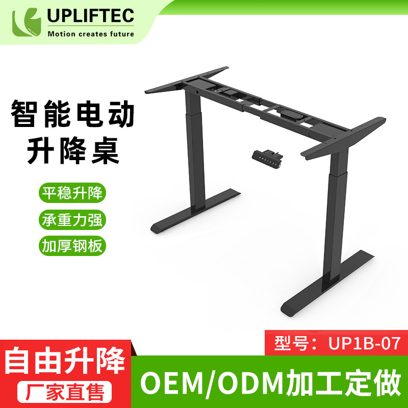 定制電動辦公升降桌 雙電機智能學習桌家具記憶電動升降桌