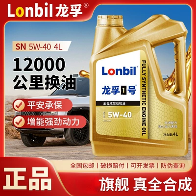 Oil Fully Synthetic Engine: Gasoline Engine Oil
