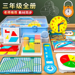 人教版三年级上册数学学具全套苏教版几何体计数器分数盘钟表批发