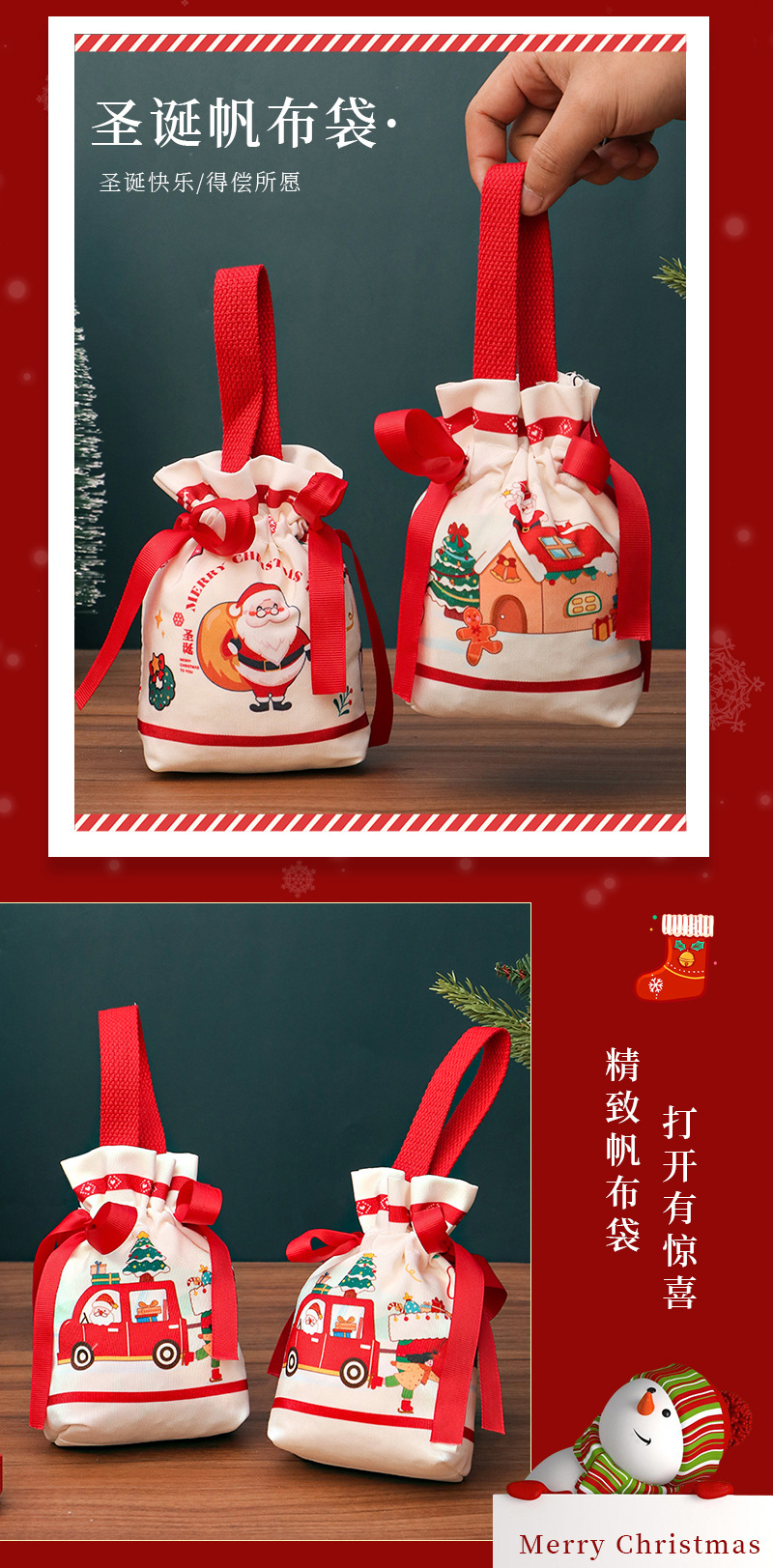 圣诞帆布袋详情页-拷贝_05.jpg
