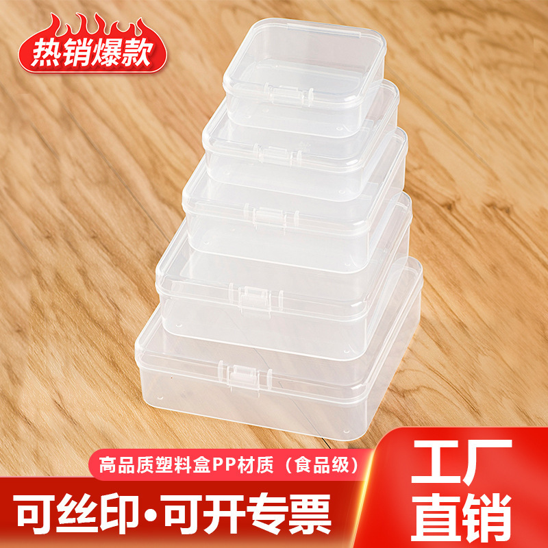 Square Transparent Plastic Empty Box Storage Box Powder Puff Box Plastic Box Component Box Jewelry Box Headphone Parts Box