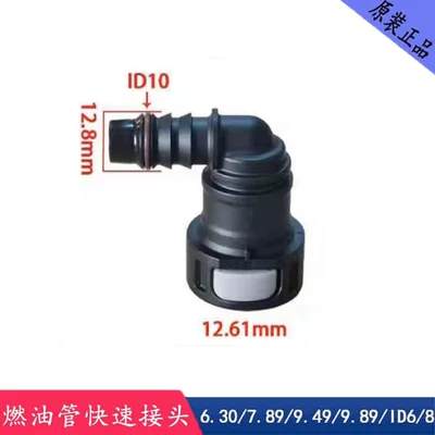 Avtomobil boya qələmləri, diesel pipe - 1261-id10-elbow-is-commonly-used-for-gearbox-cooling-pipes