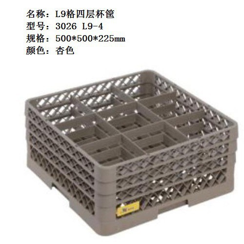 9 세포, 4 층