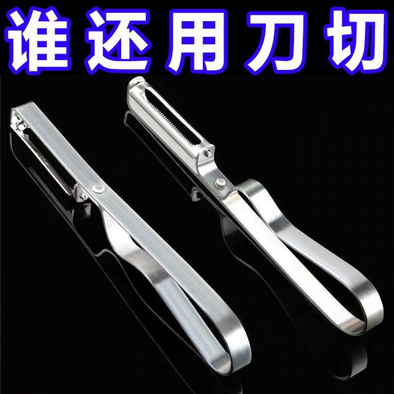 不锈钢削皮器 家用土豆削皮刀 批发厨房二合一刨子水果刀 去皮刀