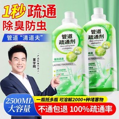 管道疏通剂强力溶解通下水道马桶厕所堵塞厨房除臭神器液油污液体