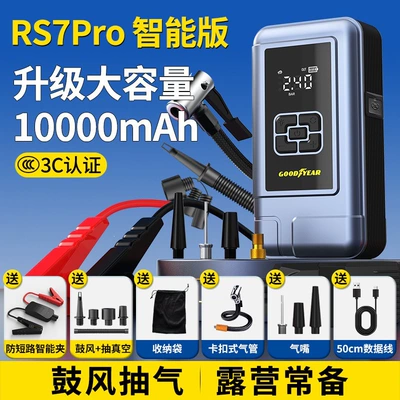 Starter and Air Pump Combo | Other Automotive Safety Supplies - rs7pro-smart-edition-10000mah-large-capacity-air-blowing-and-pumping-all-in-one-machine-upgraded-12-anti-short-circuit-smart-clips-send-storage-bag