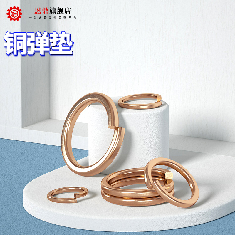 铜弹垫 开口弹簧垫圈 黄铜垫片弹性垫圈M2M3M4M5M6M8M10M12M14M16