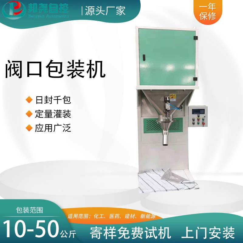 Зернистый весить кармана клапана масштаба упаковки клапана полуавтоматный количественный и машина завалки