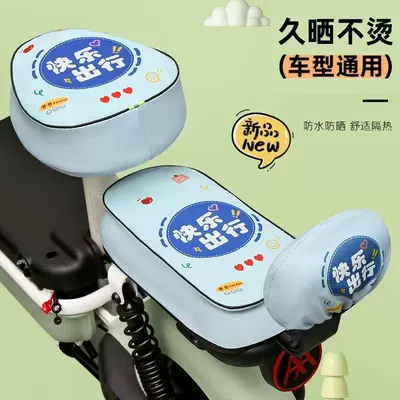 Universal, Bicycle Seat Cushion, Seat cushion, seat cover - happy-travel-round-head-front-seat-rear-seat-backrest-waterproof-sunproof-and-anti-slip-three-layer-thickened-leather