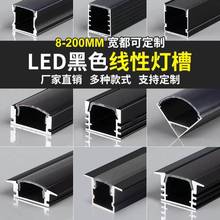 明装线形线性灯条铝合金灯槽嵌入式型材led灯带卡槽铝型材灯具