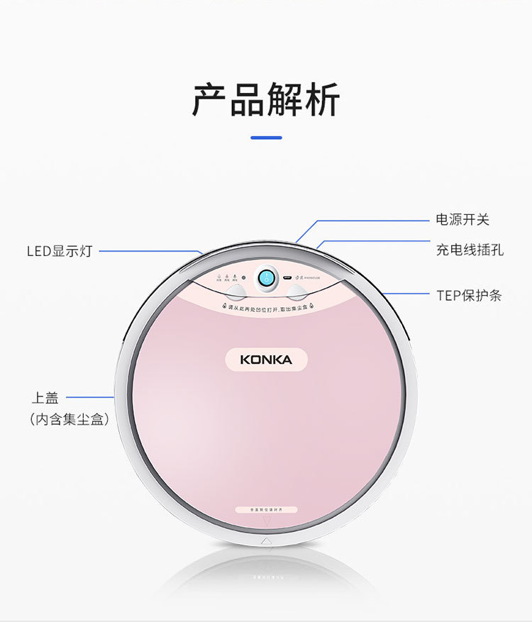 康佳牌-扫地机器人-KC-T03-粉色-详情页_11