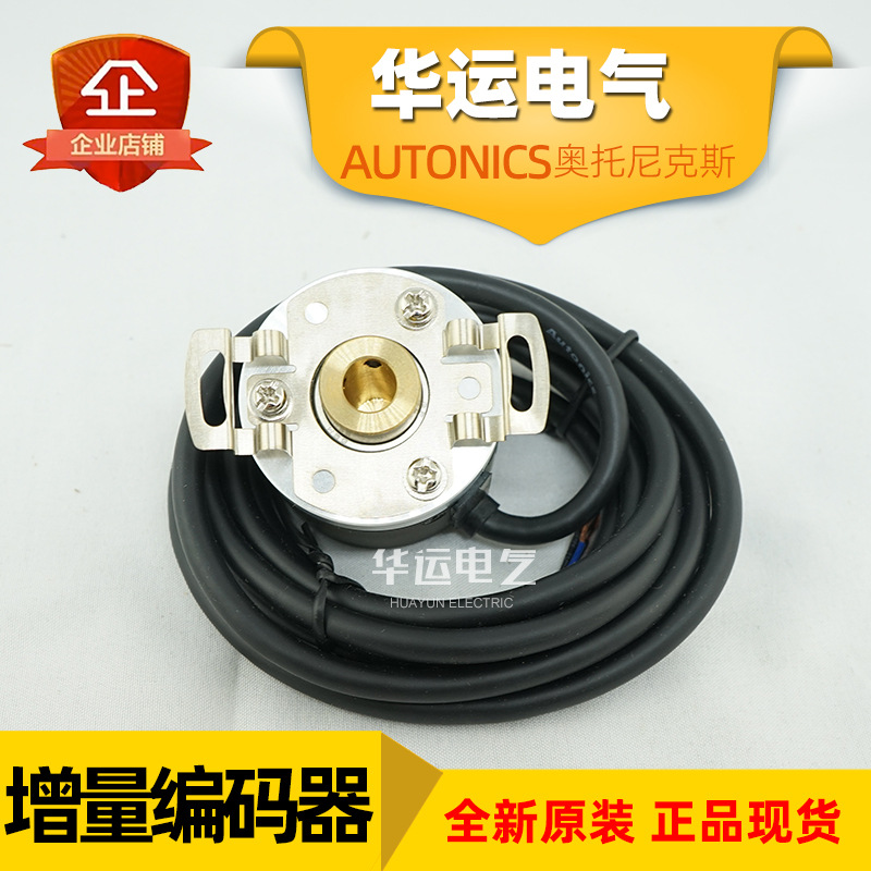 原装正品 E40HB8-100-3-N-24 奥托尼克斯增量型编码器 AUTONICS