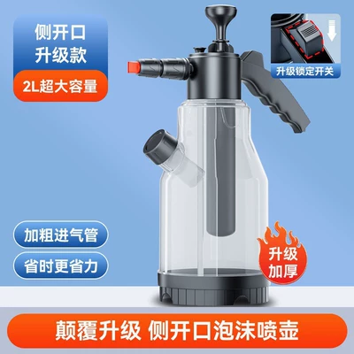 automatic pressurized watering kettle – Car cleaning tools - 2l-double-port-foam-spray-bottle