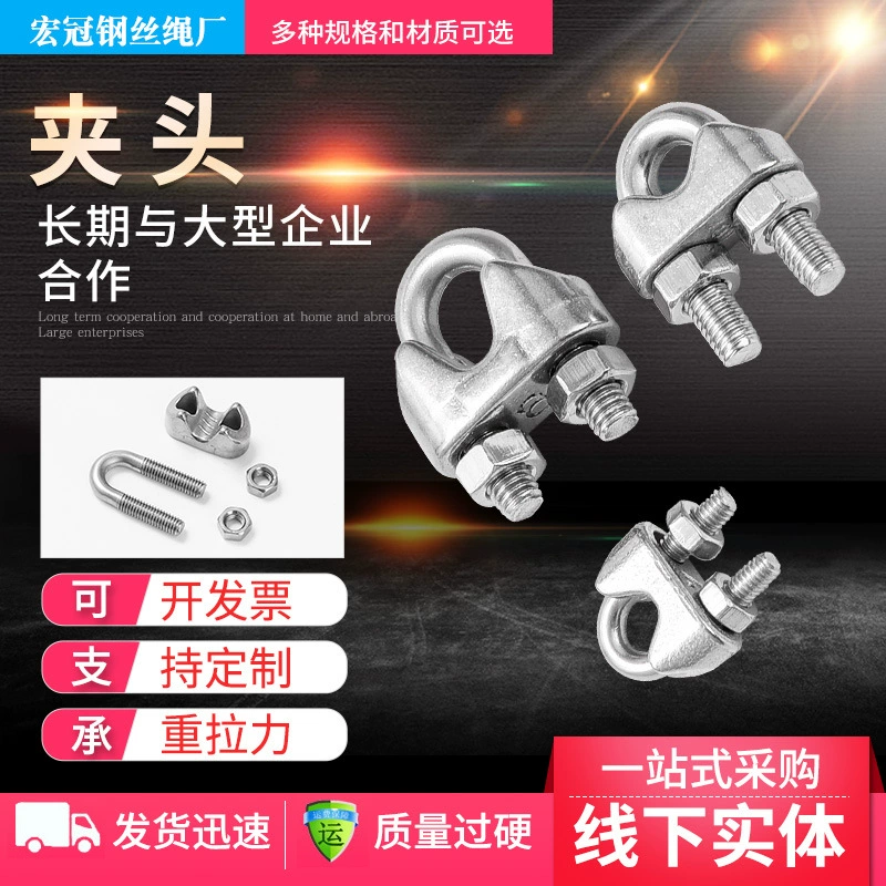 Заводская поставка U-образного зажима патрона с фиксированной пряжкой может быть настроенным патроном из троса из нержавеющей стали